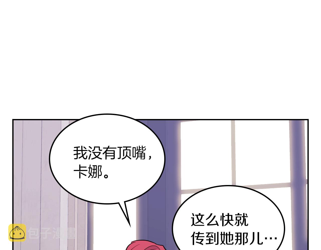 第4话 刁难我？不存在的！85