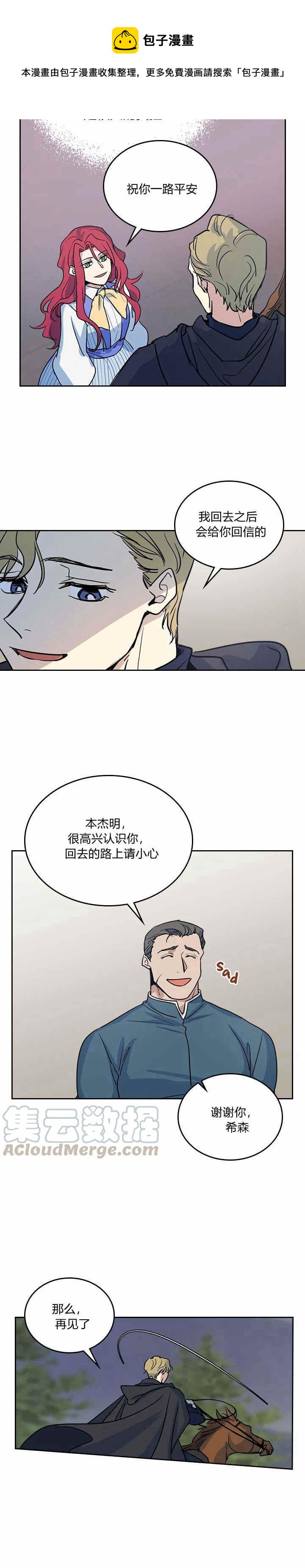 第23话 失望而归20