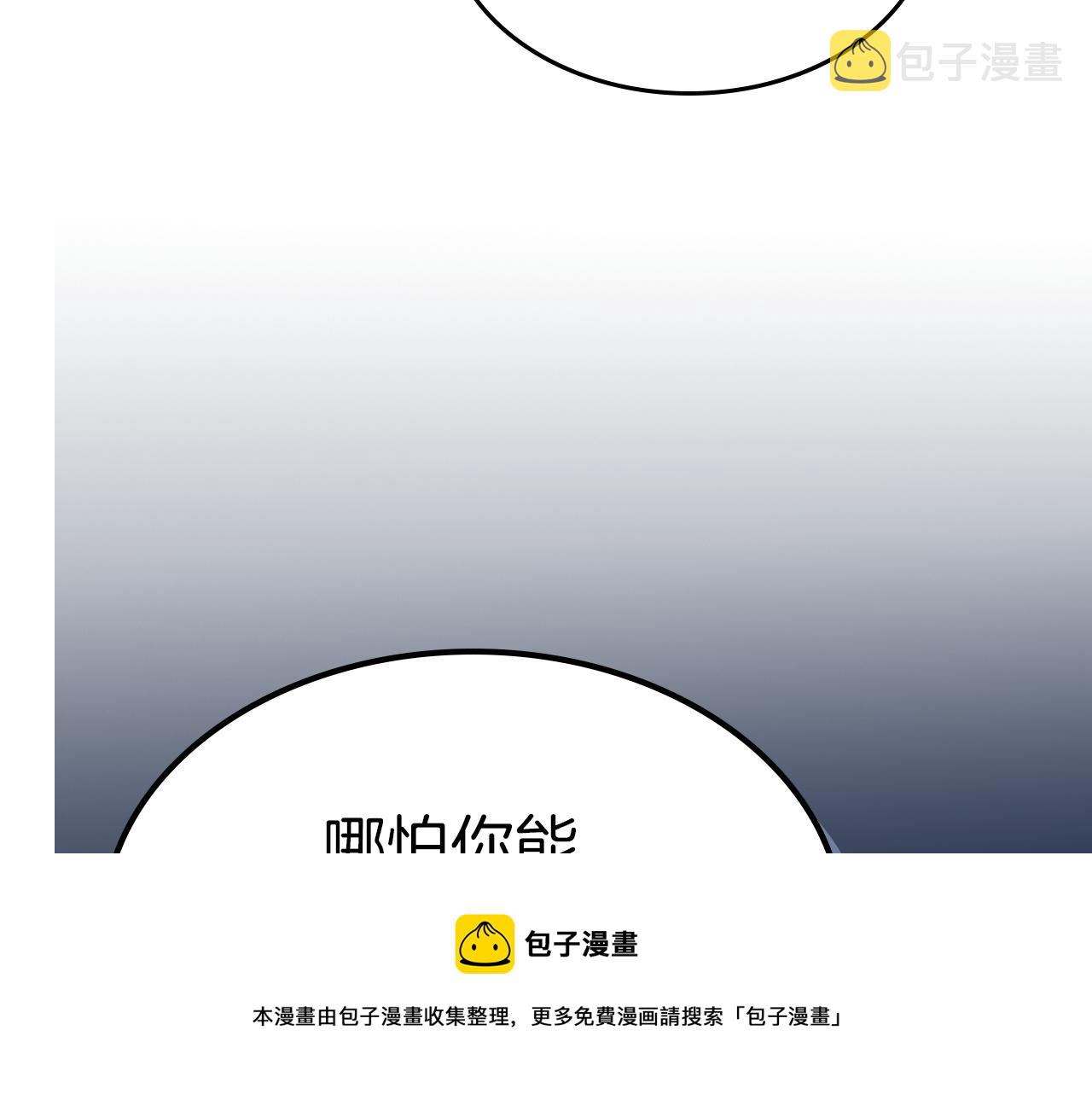 第二季·启 拦车50