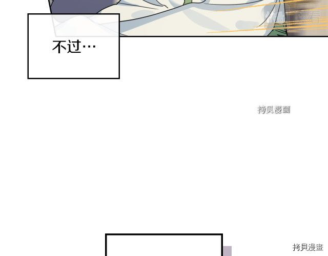 第49话 要做我的骑士吗103