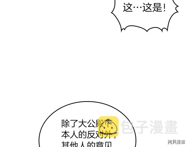 第15话 看好谁才是主子35