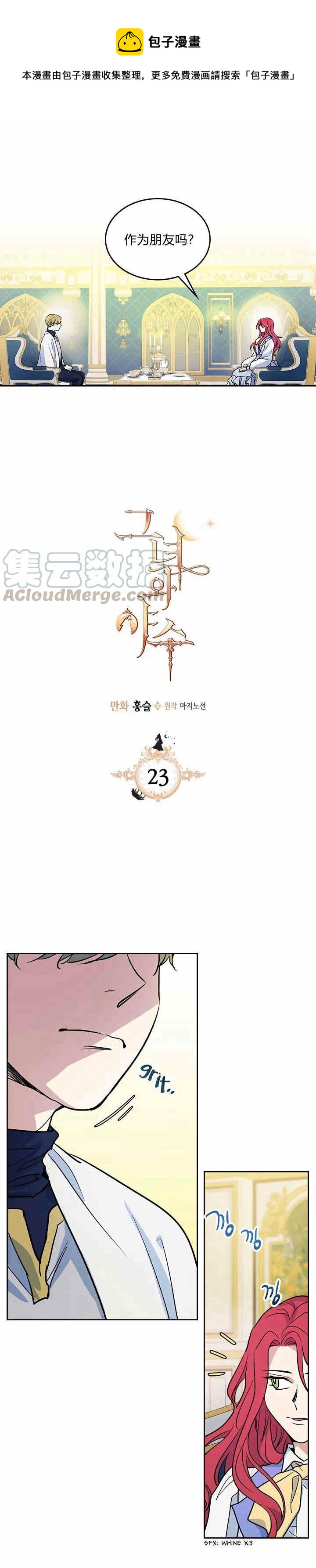 第23话 失望而归0