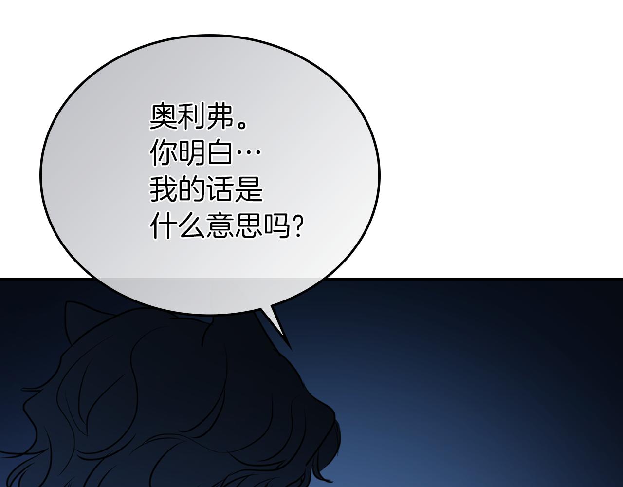 第7话 这一世也终究无法平凡141