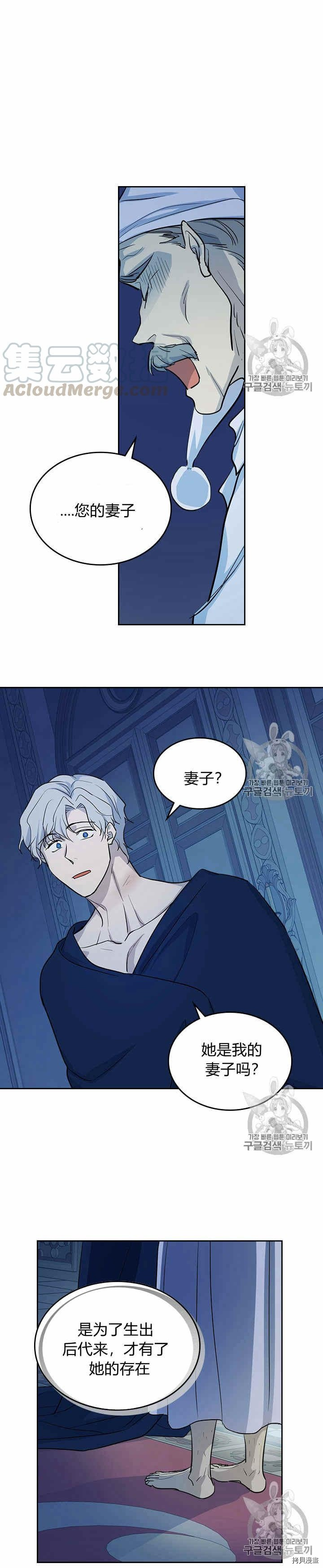 第27话 他不是德奥多6
