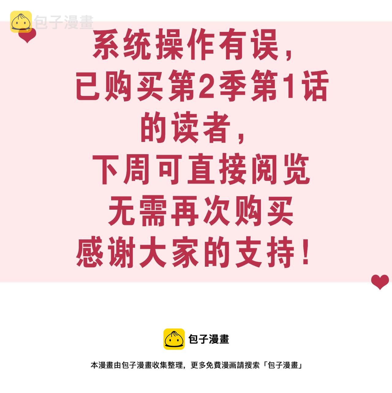 第一季完结话 控诉138