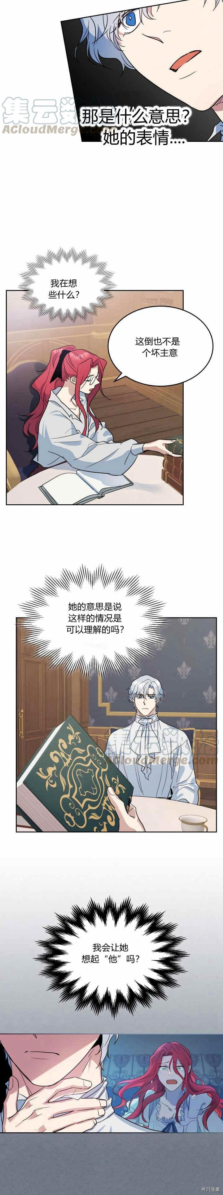 第36话 妒意萌生10