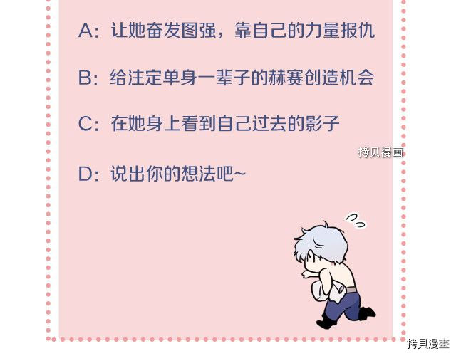 第49话 要做我的骑士吗131