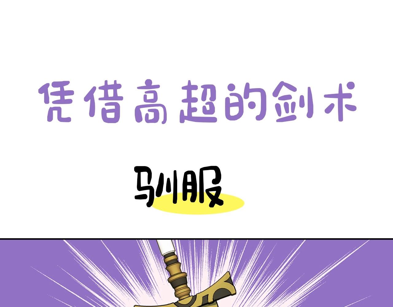 序章 野兽公爵被我训成嘤嘤怪？34