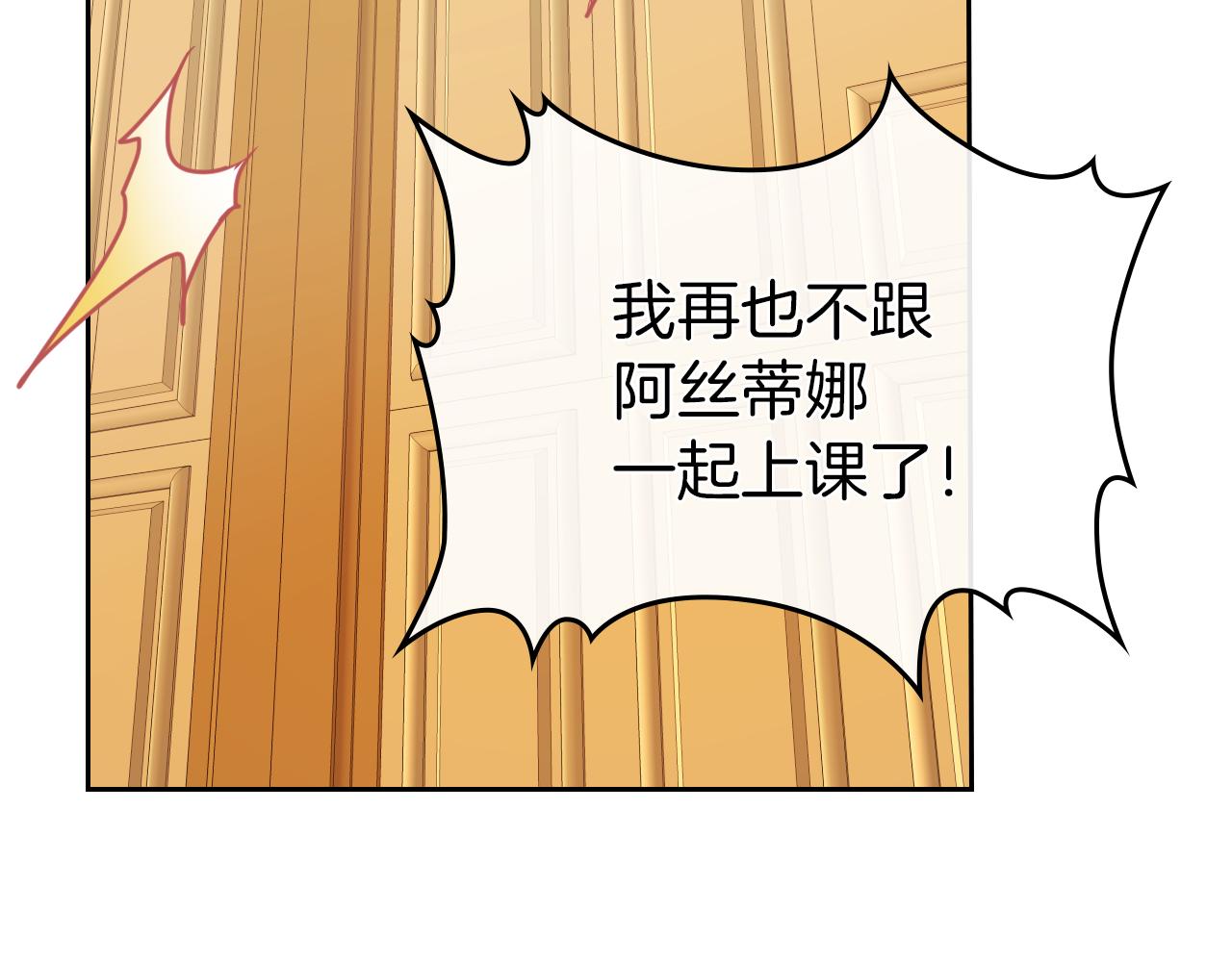第4话 刁难我？不存在的！104