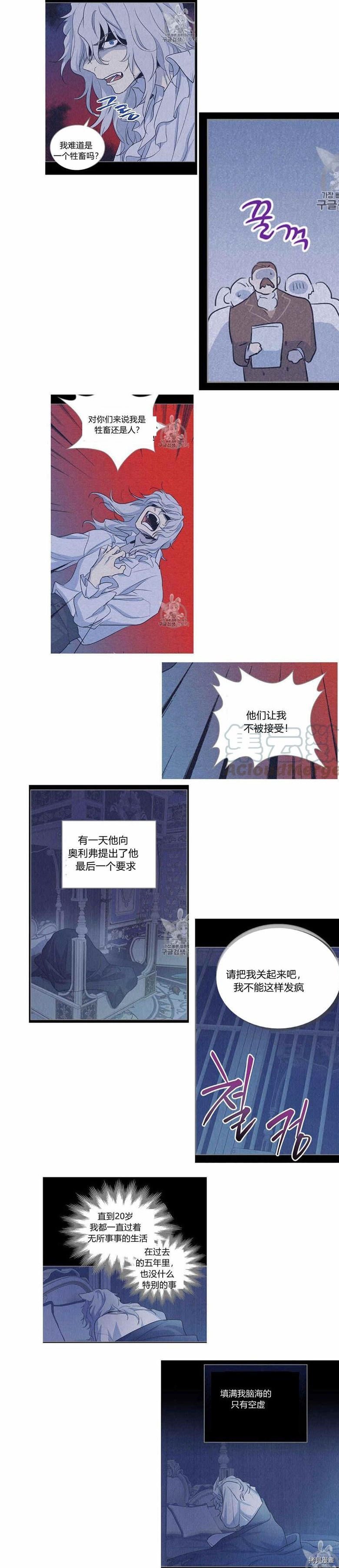 第26话 你是谁！5