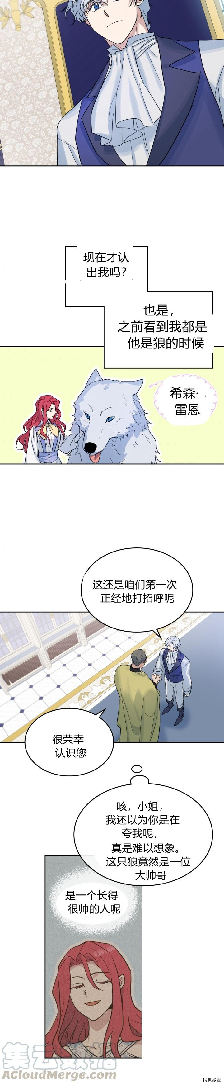 第41话 恐惧还是爱情2