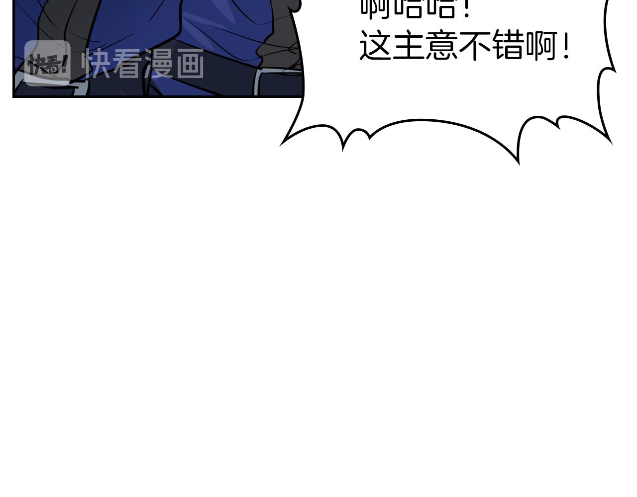 第1话 阴谋下的连环阴谋19