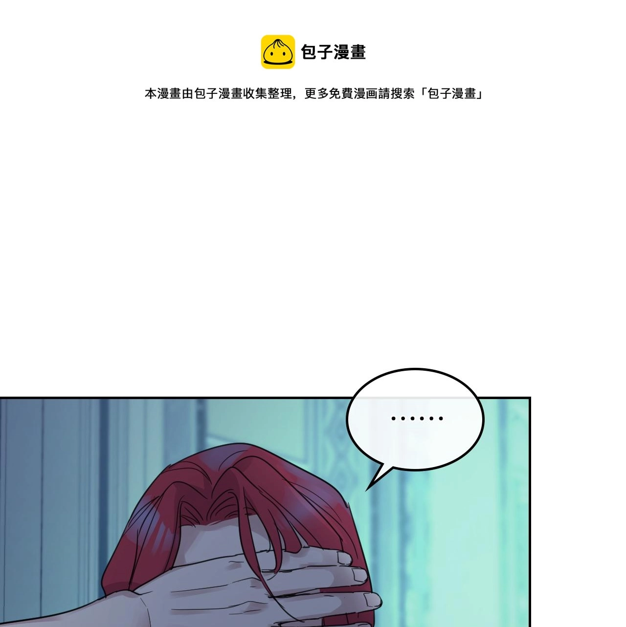第二季·启 拦车60
