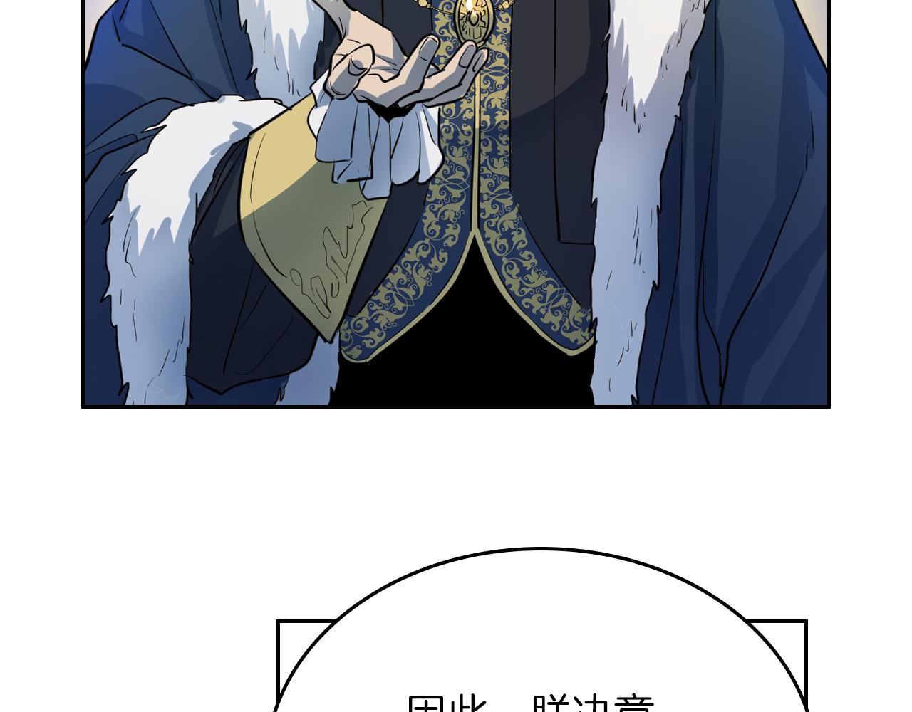 第1话 阴谋下的连环阴谋75