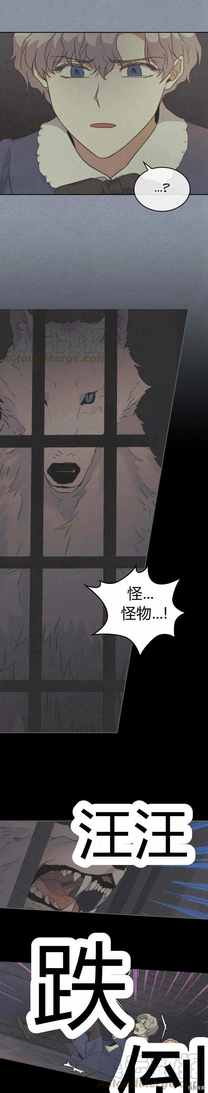 第45话 夫人的弱点是什么14