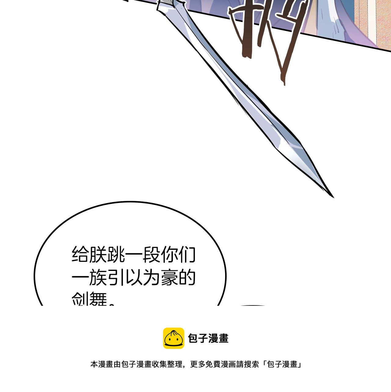 第2话 我去杀了国王！10