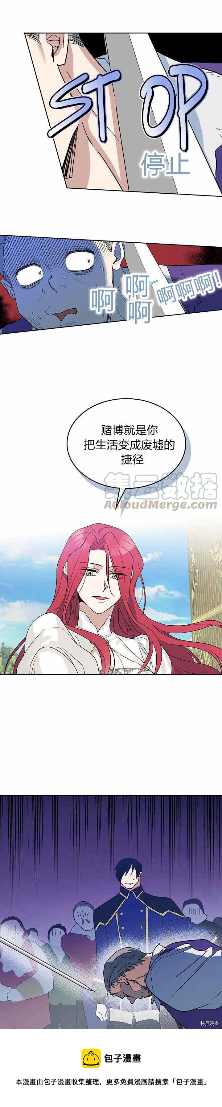 第40话 班杰明的礼物8