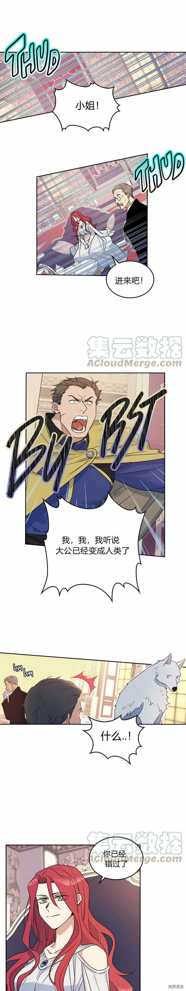 第34话 啾一下又回来了2