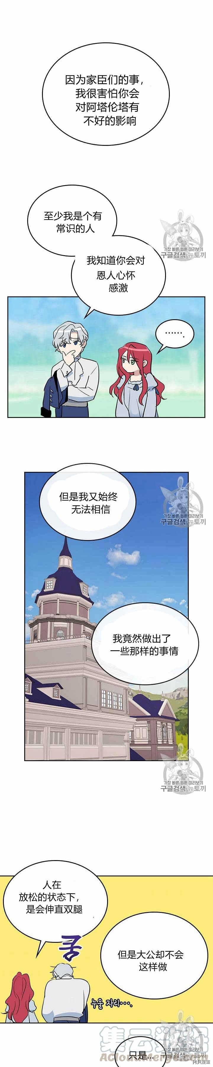 第30话 原来她在这里14