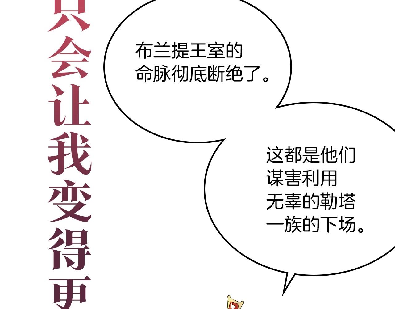 序章 野兽公爵被我训成嘤嘤怪？13