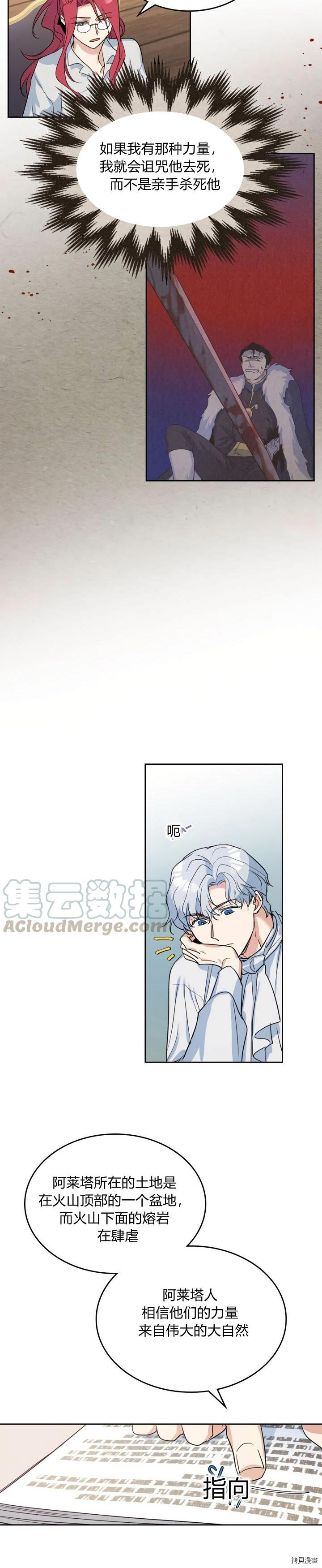 第37话 孤独的人5