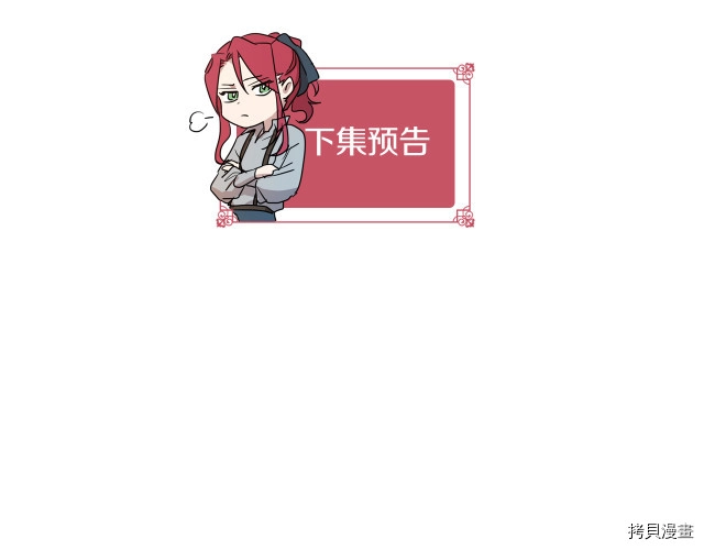 第8话 深夜到访106