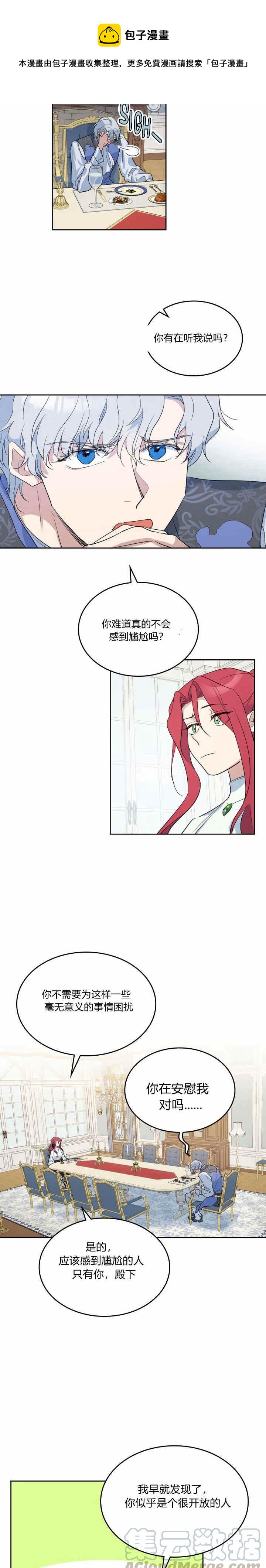 第38话 不是小孩就是狗12