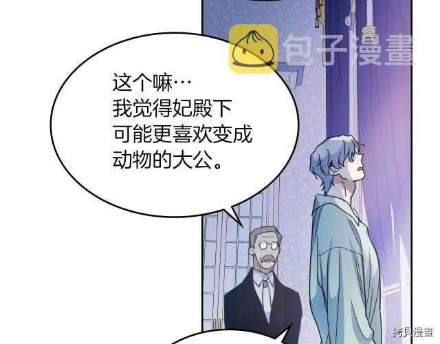 第46话 你会为我落泪吗69