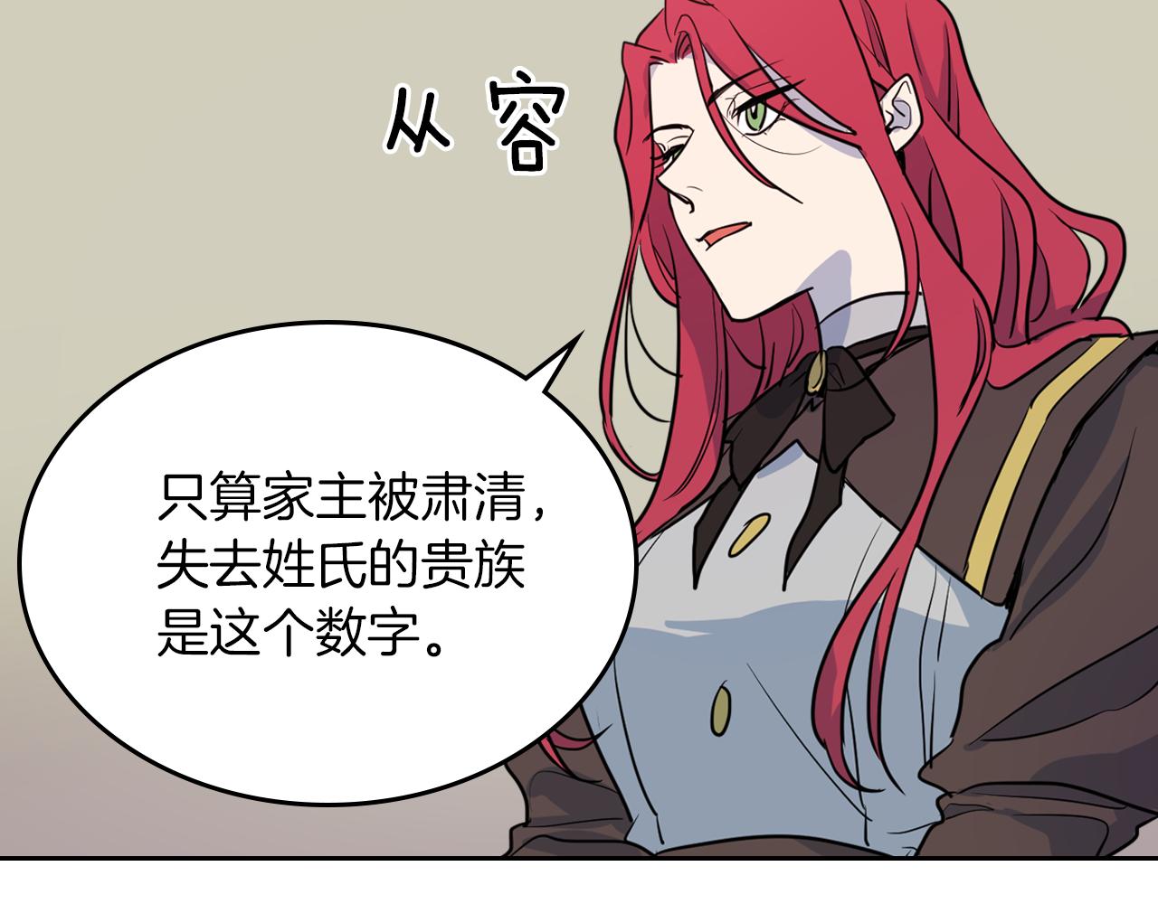 第4话 刁难我？不存在的！28