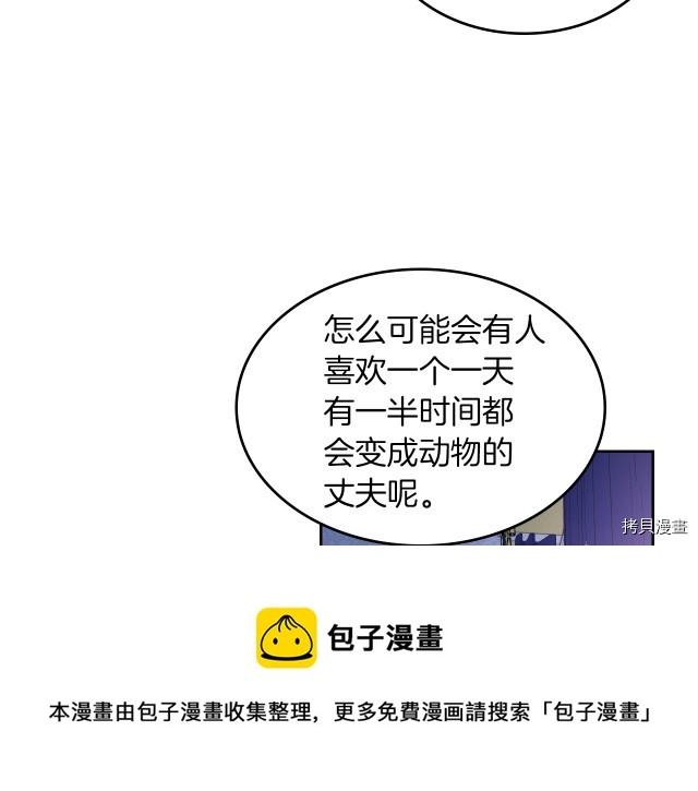 第46话 你会为我落泪吗68