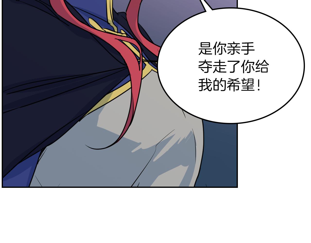 第3话 连你也要背叛我88