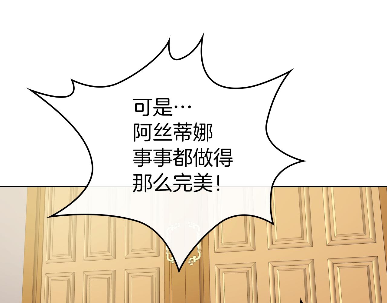 第4话 刁难我？不存在的！107