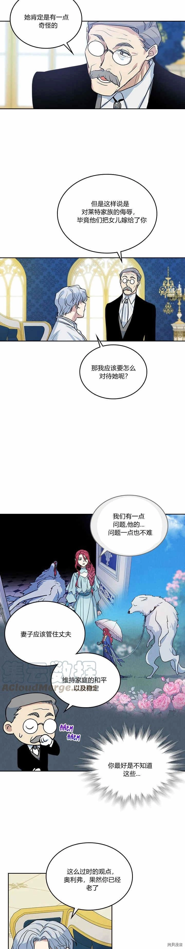 第31话 听老婆的话9