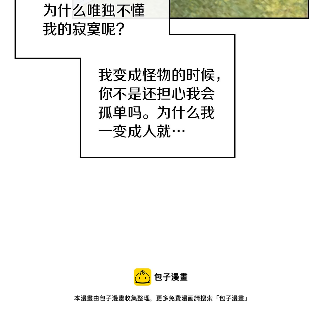第一季完结话 控诉30