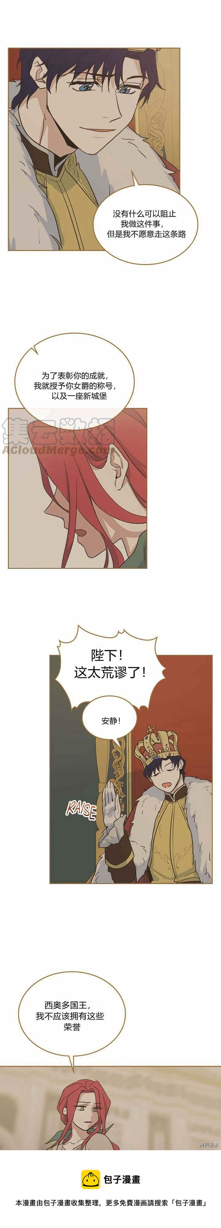 第25话 大公的真面目8
