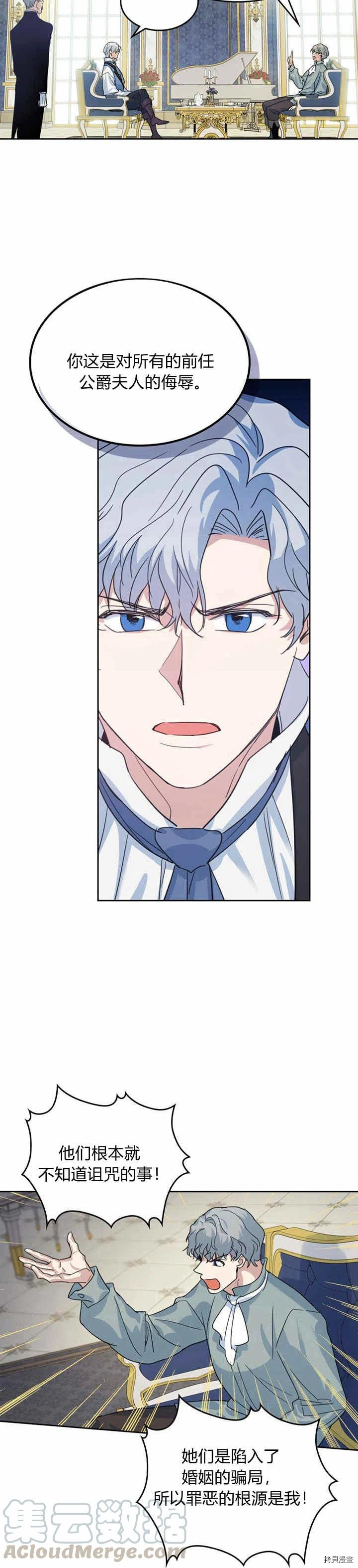 第43话 表弟？9