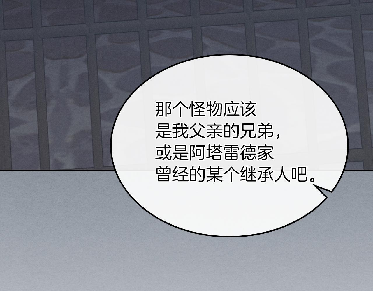 第二季·启 拦车35