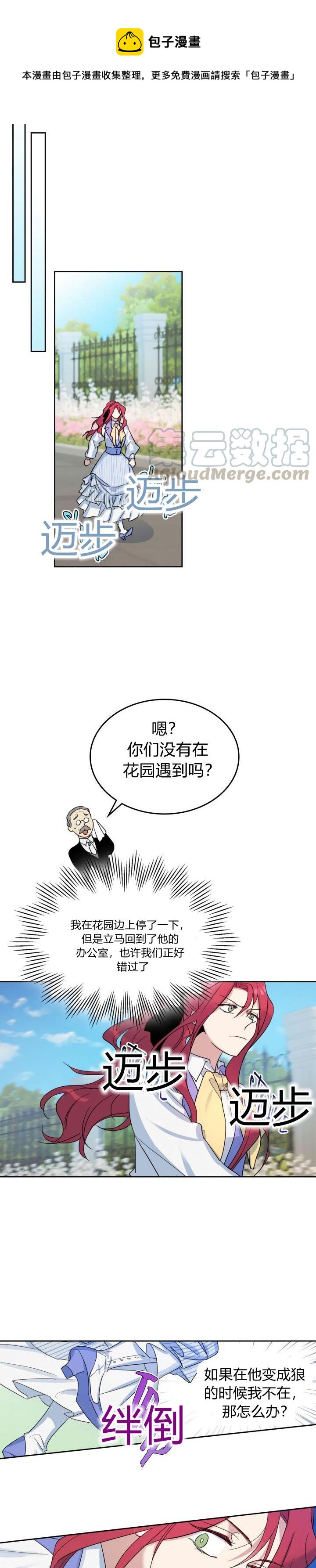 第37话 孤独的人20