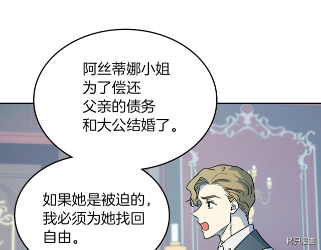 第15话 看好谁才是主子73