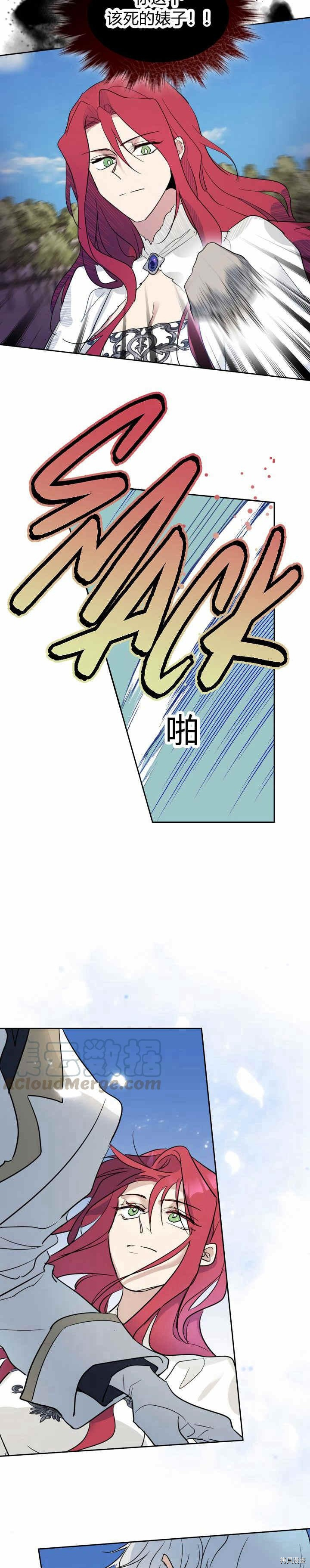 第39话 英雄救美？19