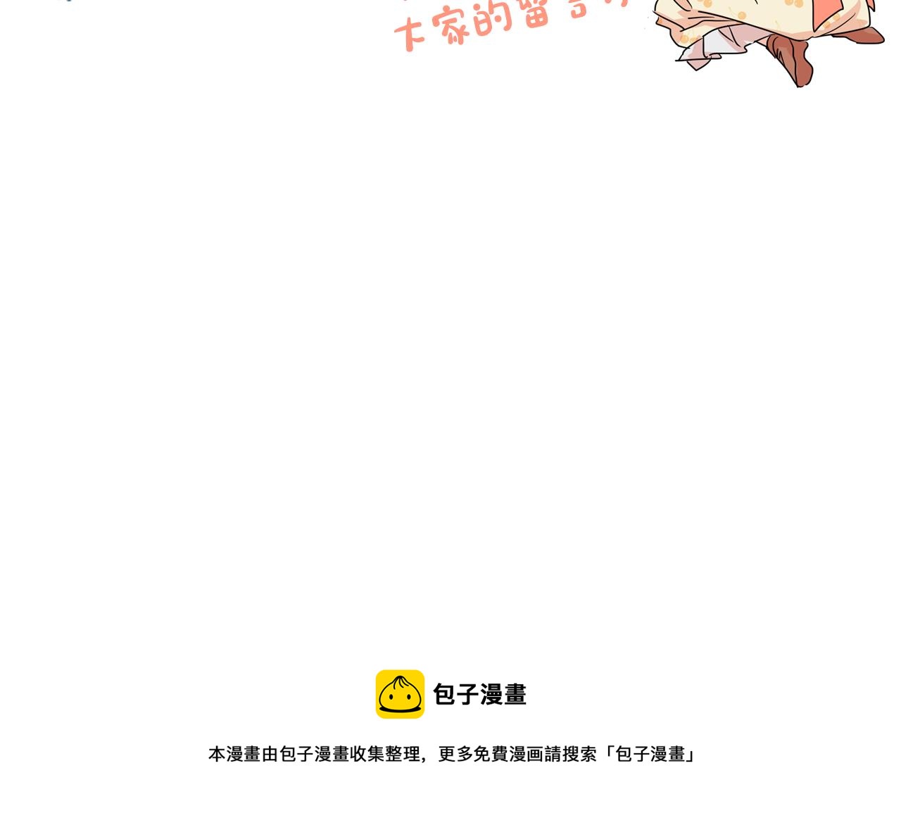 第7话 这一世也终究无法平凡150