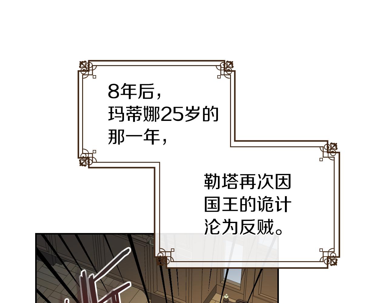 第3话 连你也要背叛我67