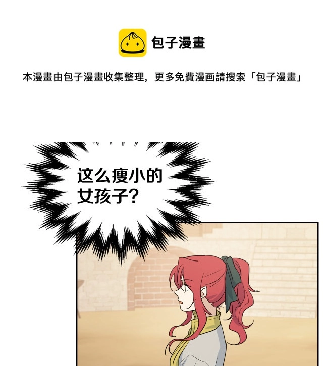 第15话 看好谁才是主子104
