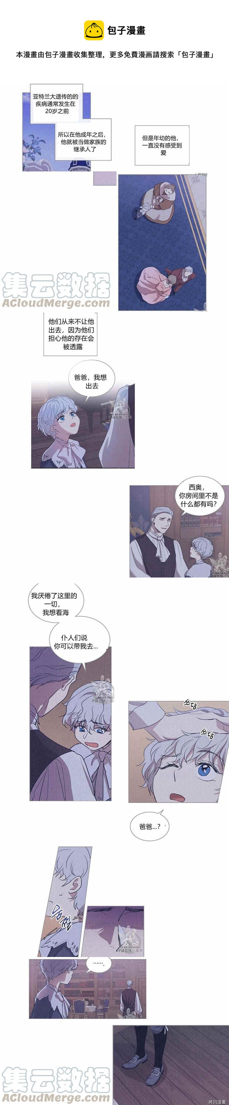 第26话 你是谁！0