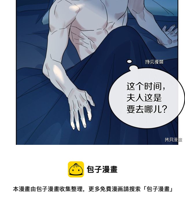 第49话 要做我的骑士吗128