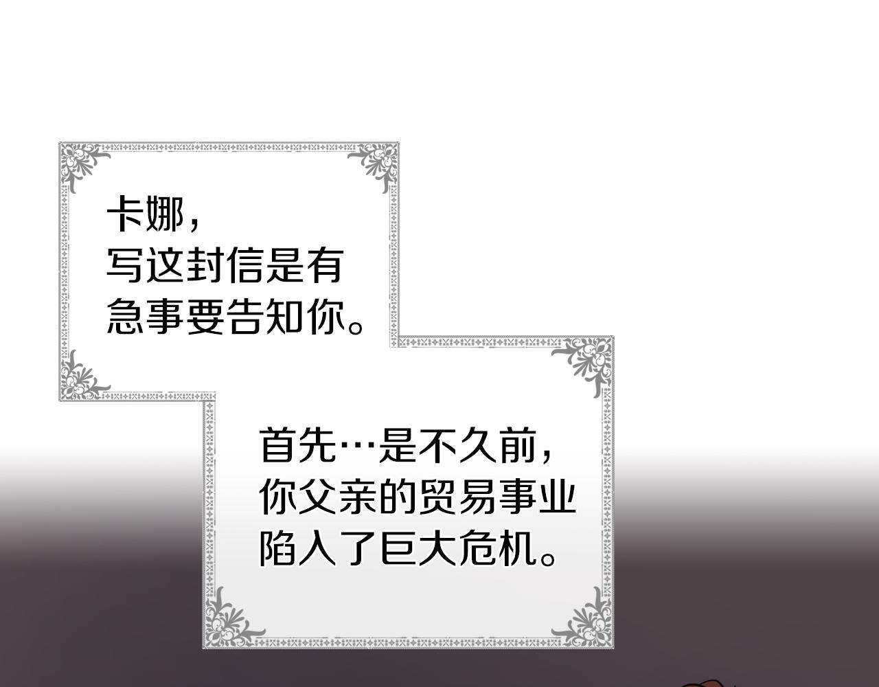 第6话 噩耗4