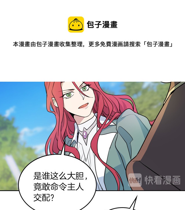 第14话 放肆的家臣36