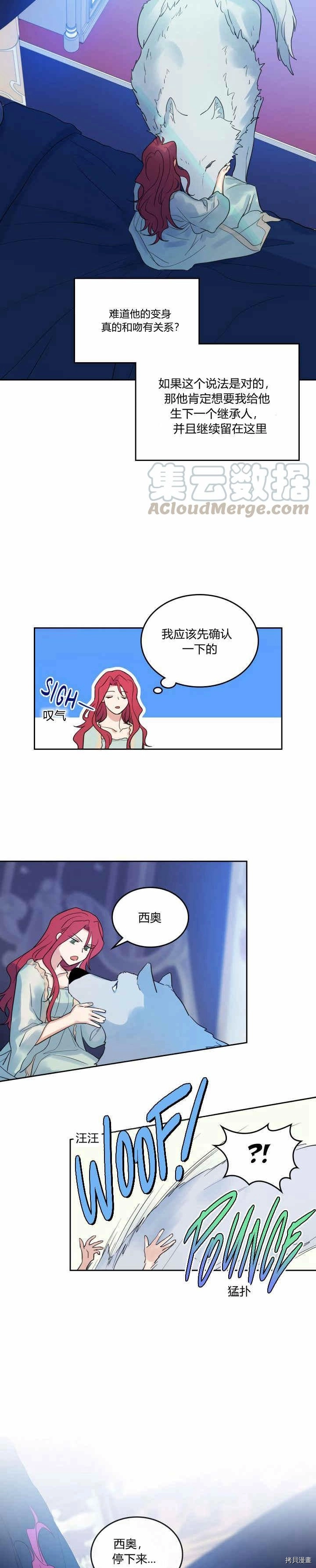 第38话 不是小孩就是狗3