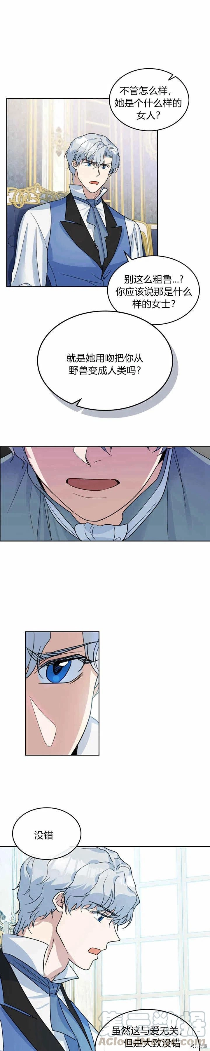 第43话 表弟？6