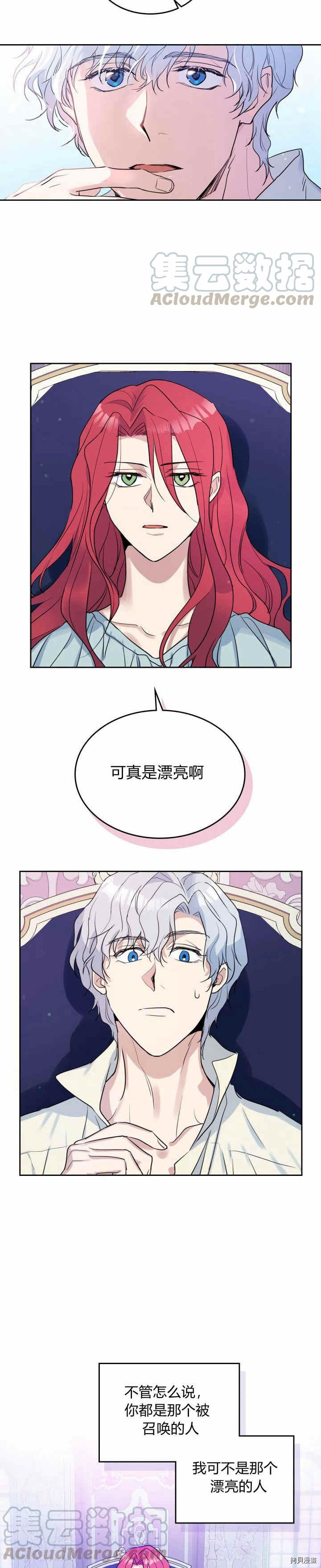 第35话 有规律可循？9